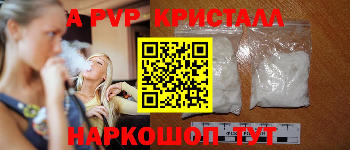 Alpha-PVP СК  Вход с VPN  А ПВП мука  Грозный  A PVP СК 