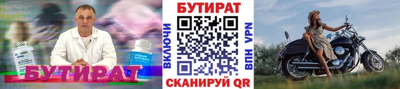 БУТИРАТ оксибутират Грозный