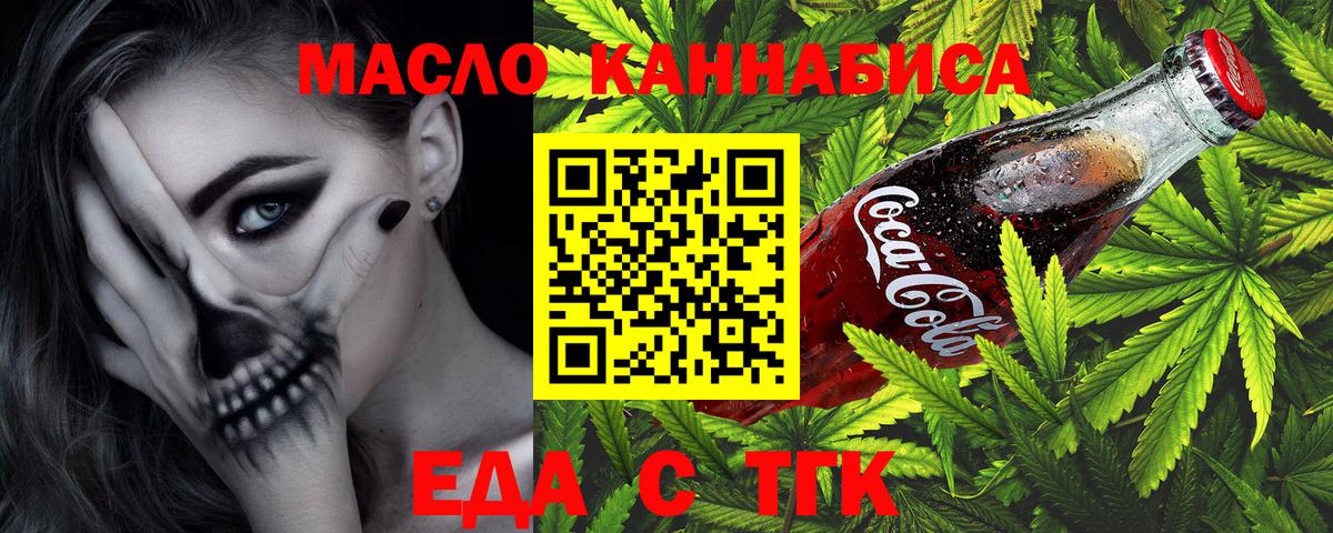 Грозный  Еда ТГК конопля  Вход с VPN 