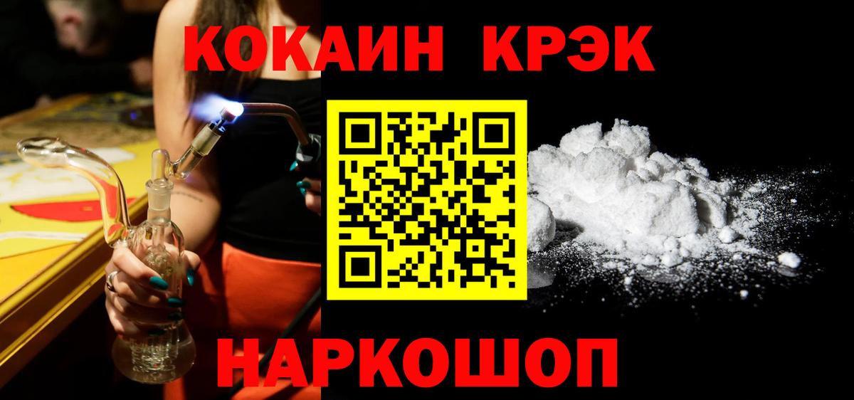 КОКАИН  Кокаин FishScale  Вход с VPN  Кокаин 97%  Грозный 