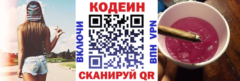 Кодеиновый сироп Lean Purple Drank  цена наркотик  Грозный 