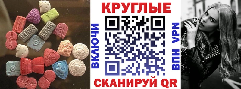 Экстази MDMA  Грозный 