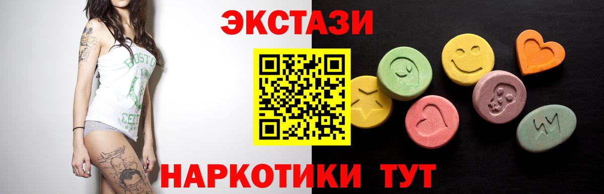 купить наркотик  Экстази MDMA  блэк спрут ONION  Грозный  Ecstasy  Вход с VPN 