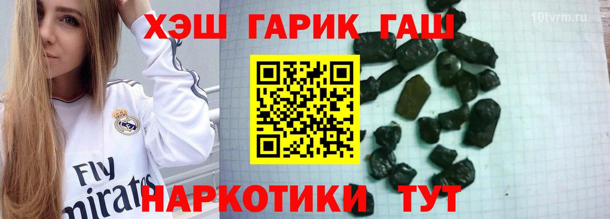 Грозный  ГАШ Ice-O-Lator  ГАШ гарик  наркошоп  Вход с VPN 