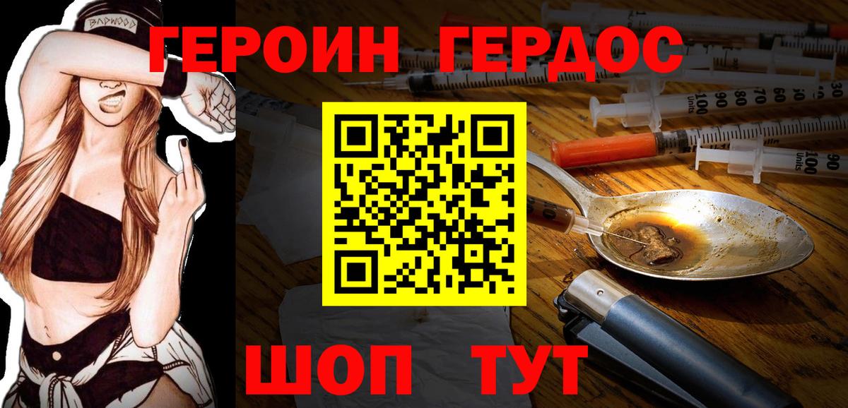Героин Афган Грозный