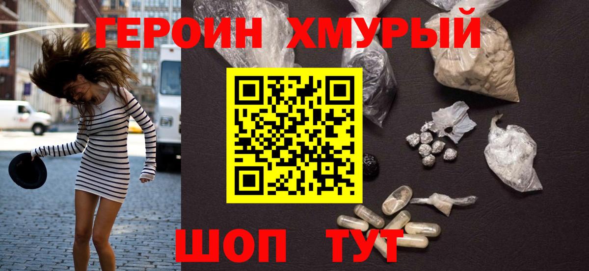 ГЕРОИН VHQ  Вход с VPN  Грозный 