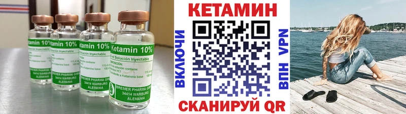 Кетамин ketamine  Грозный 