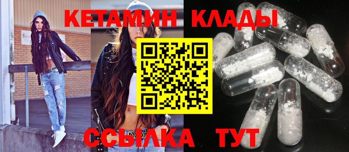 Кетамин VHQ Грозный