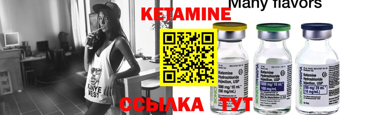 Грозный  Кетамин VHQ  Кетамин ketamine  Вход с VPN 