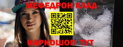 меф Будённовск