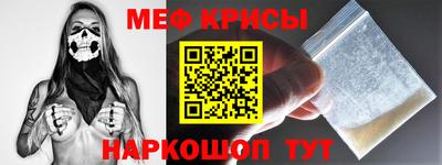 меф Будённовск