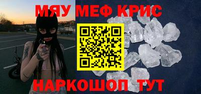 крисы Беслан
