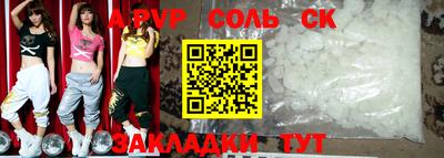 ALPHA PVP Бузулук