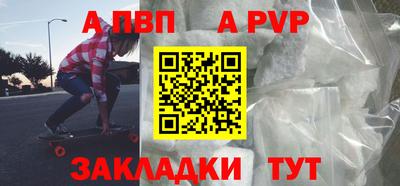 ALPHA PVP Бузулук