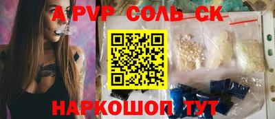 ALPHA PVP Бузулук