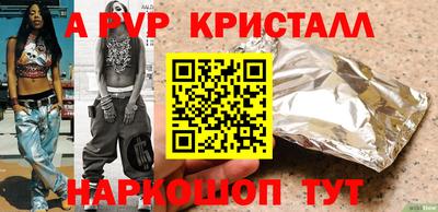 ALPHA PVP Бузулук
