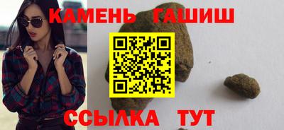 синтетический гашиш Брянск