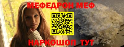 меф Будённовск