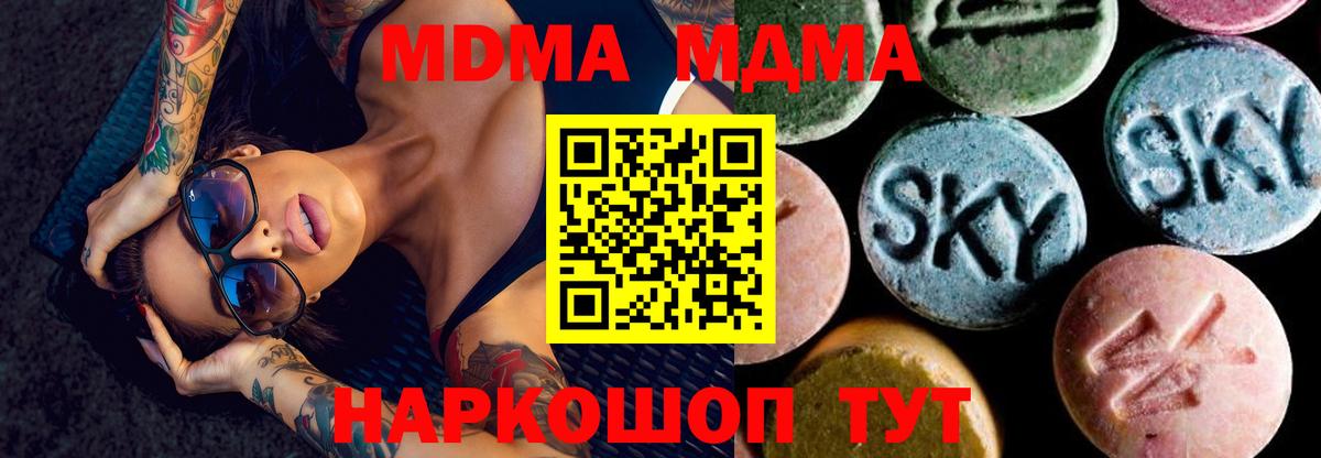 МДМА Molly  Вход с VPN  MDMA  Грозный 