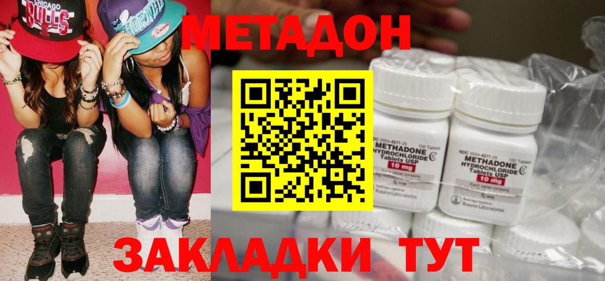 Грозный  Метадон мёд  Вход с VPN 
