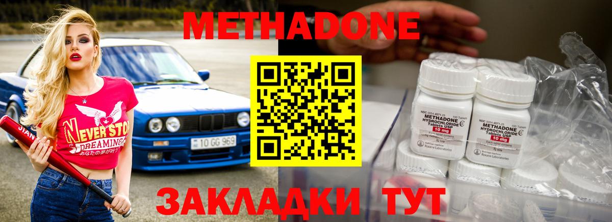 МЕТАДОН белоснежный Грозный