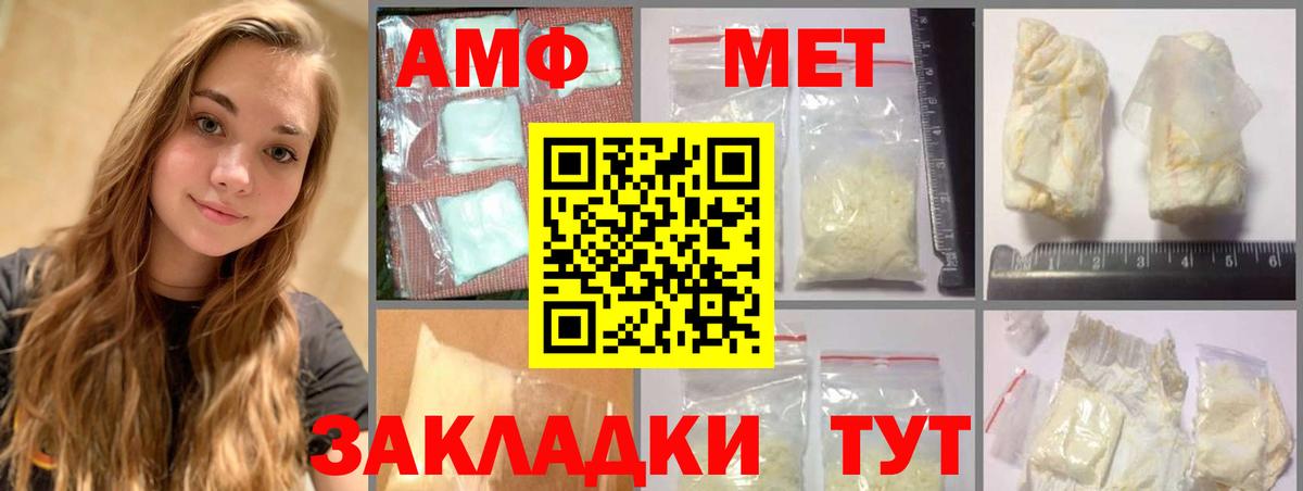 Метамфетамин винт Грозный